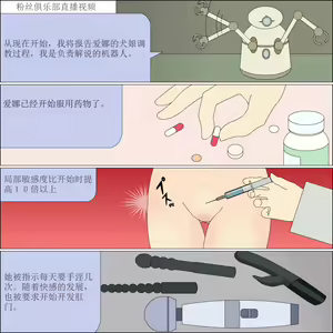 Page 21 of yagate inu ni naru idol【chinese】 - preview thumbnail