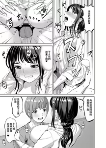 Page 18 of Musume no Inu Ma ni Sono Kareshi to... - preview thumbnail