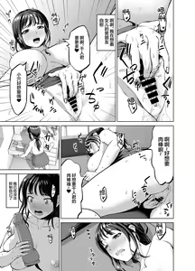 Page 6 of Musume no Inu Ma ni Sono Kareshi to... - preview thumbnail