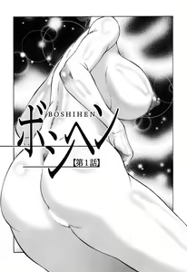 Page 105 of Haha Mamire - preview thumbnail