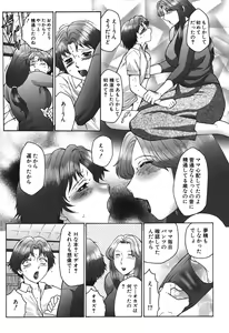Page 119 of Haha Mamire - preview thumbnail