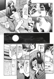 Page 120 of Haha Mamire - preview thumbnail