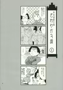 Page 4 of Pumpkin Jam - preview thumbnail