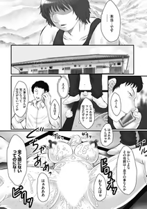 Page 134 of Haha Kangoku -Zan- - preview thumbnail
