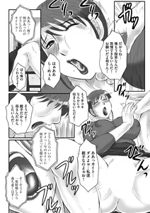 Page 170 of Haha Kangoku -Zan- - preview thumbnail