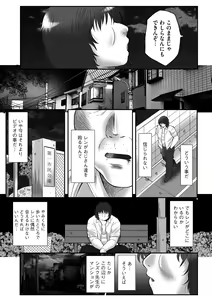 Page 187 of Haha Kangoku -Zan- - preview thumbnail