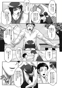 Page 51 of Haha Kangoku -Zan- - preview thumbnail