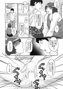 Page 52 of Haha Kangoku -Zan- - preview thumbnail