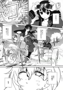 Page 4 of Amai Koe - preview thumbnail