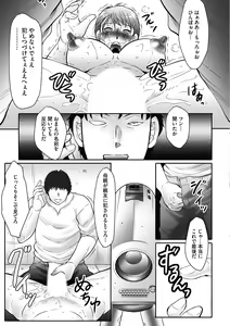 Page 119 of Haha Kangoku INFINITY - preview thumbnail