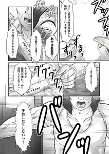 Page 142 of Haha Kangoku INFINITY - preview thumbnail