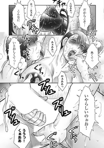 Page 165 of Haha Kangoku INFINITY - preview thumbnail