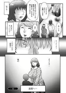 Page 196 of Haha Kangoku INFINITY - preview thumbnail