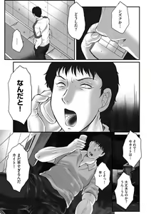 Page 23 of Haha Kangoku INFINITY - preview thumbnail