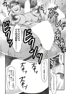 Page 64 of Haha Kangoku INFINITY - preview thumbnail
