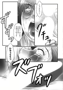 Page 83 of Haha Kangoku INFINITY - preview thumbnail