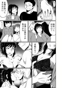 Page 17 of Kazoku Gurumi de Tandeki Suru - preview thumbnail