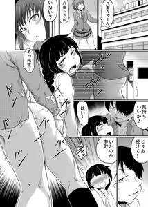 Page 30 of Kazoku Gurumi de Tandeki Suru - preview thumbnail