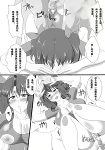 Page 16 of Rakudai Koujo - preview thumbnail