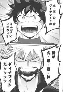 Page 30 of Koibito wa Kuso Nerd - preview thumbnail