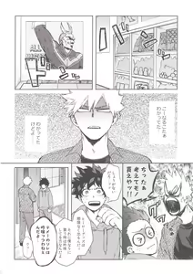 Page 3 of Koibito wa Kuso Nerd - preview thumbnail