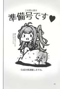 Page 3 of Mesugaki-sama no Iu Toori - As MESUGAKI says! - preview thumbnail