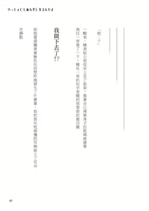 Page 2 of I Want to be Happy with You - preview thumbnail