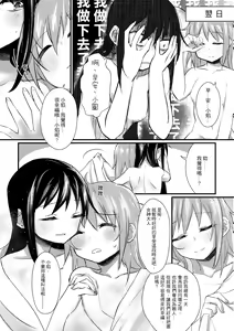 Page 54 of I Want to be Happy with You - preview thumbnail