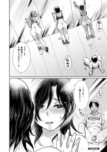 Page 126 of Shiawase NTR Keikaku - Happiness NTR Plan - preview thumbnail