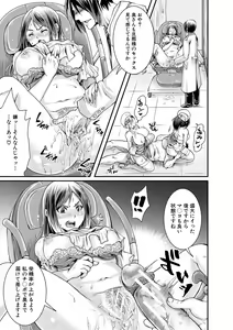 Page 179 of Shiawase NTR Keikaku - Happiness NTR Plan - preview thumbnail