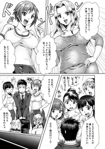 Page 9 of Shiawase NTR Keikaku - Happiness NTR Plan - preview thumbnail
