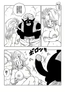 Page 8 of Bulma Meets Mr.Popo - Sex inside the Mysterious Spaceship! (decensored) - preview thumbnail