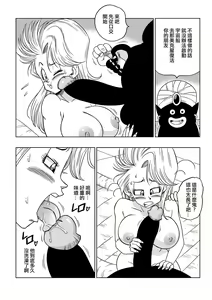 Page 9 of Bulma Meets Mr.Popo - Sex inside the Mysterious Spaceship! (decensored) - preview thumbnail