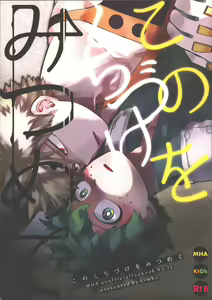 Kono Kuchizuke o Mitsumete - hentai manga cover image