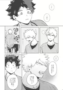 Page 12 of Kono Kuchizuke o Mitsumete - preview thumbnail