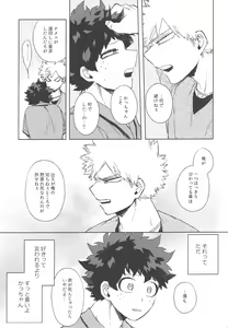 Page 16 of Kono Kuchizuke o Mitsumete - preview thumbnail