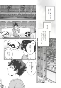 Page 17 of Kono Kuchizuke o Mitsumete - preview thumbnail
