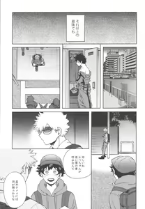 Page 18 of Kono Kuchizuke o Mitsumete - preview thumbnail