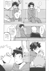 Page 20 of Kono Kuchizuke o Mitsumete - preview thumbnail