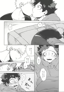 Page 21 of Kono Kuchizuke o Mitsumete - preview thumbnail
