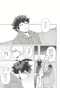 Page 24 of Kono Kuchizuke o Mitsumete - preview thumbnail