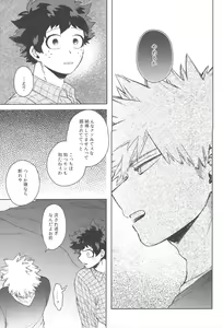 Page 28 of Kono Kuchizuke o Mitsumete - preview thumbnail