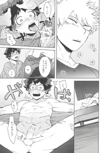 Page 30 of Kono Kuchizuke o Mitsumete - preview thumbnail