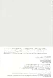 Page 3 of Kono Kuchizuke o Mitsumete - preview thumbnail