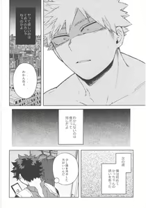 Page 33 of Kono Kuchizuke o Mitsumete - preview thumbnail