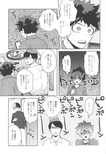 Page 38 of Kono Kuchizuke o Mitsumete - preview thumbnail