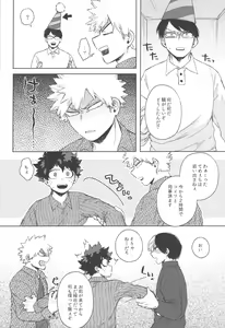 Page 41 of Kono Kuchizuke o Mitsumete - preview thumbnail