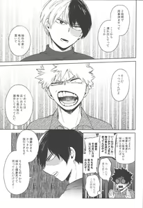 Page 42 of Kono Kuchizuke o Mitsumete - preview thumbnail
