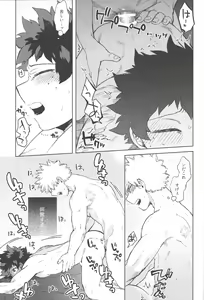 Page 48 of Kono Kuchizuke o Mitsumete - preview thumbnail