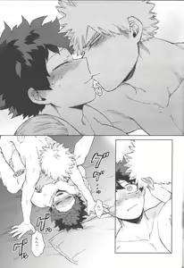Page 52 of Kono Kuchizuke o Mitsumete - preview thumbnail